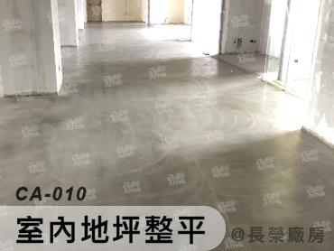 益膠泥及特用砂漿
