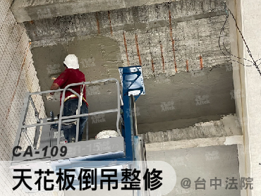 益膠泥及特用砂漿