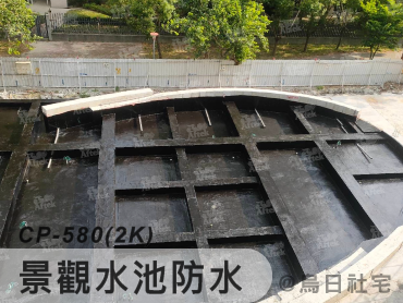 建築及土木防水