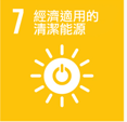 SDG 7